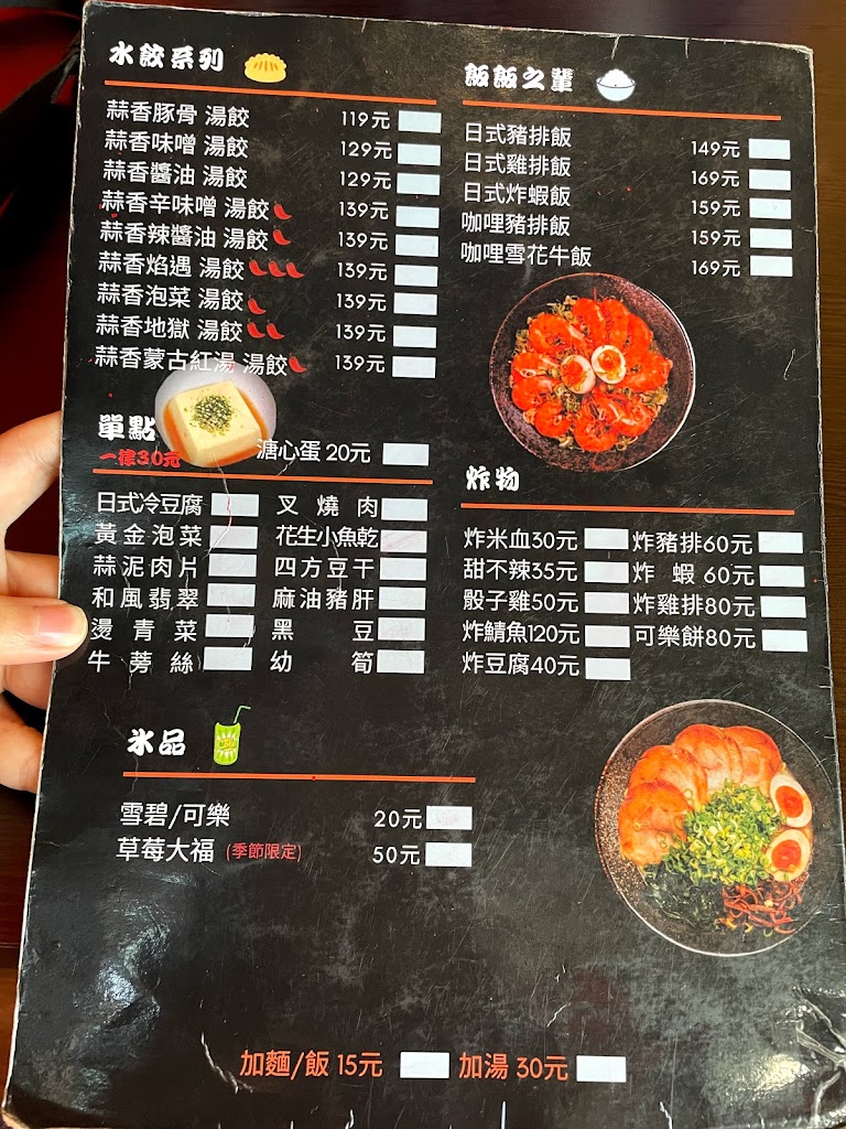 鬼匠拉麵-大坑店 的照片