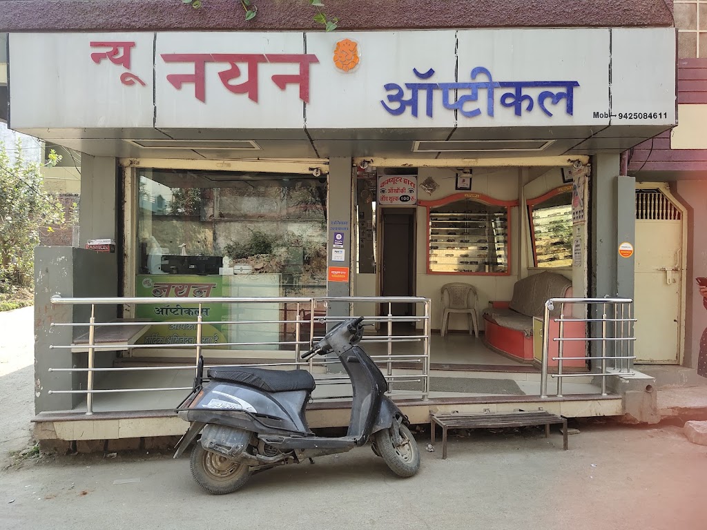 New Nayan Optical And Contact Lens Clinic