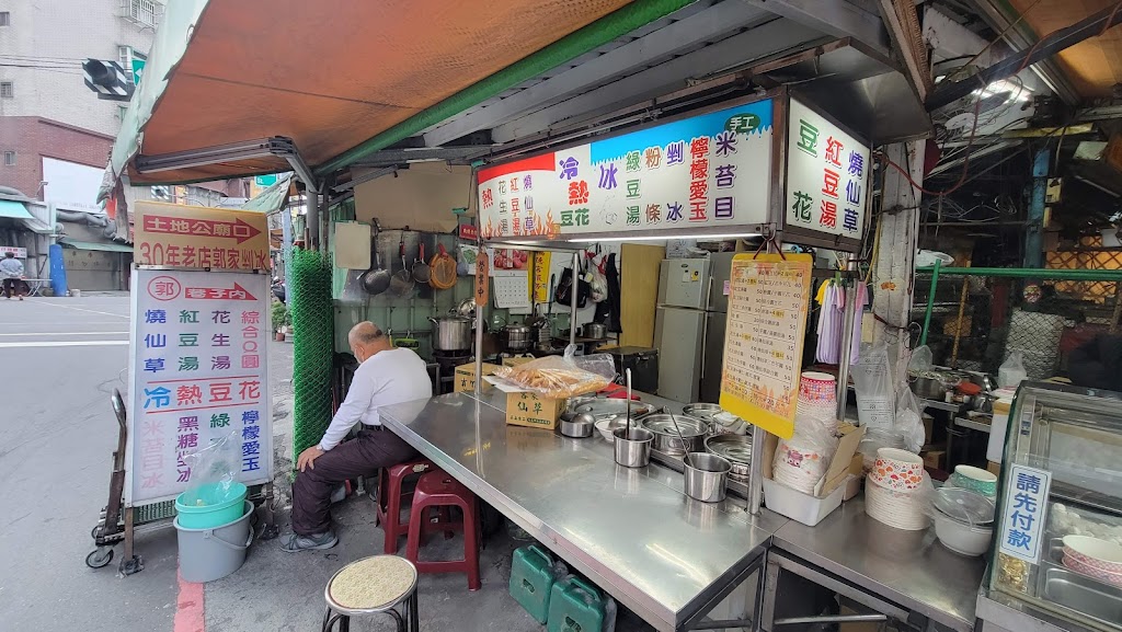 郭家黑糖剉冰.豆花店 的照片