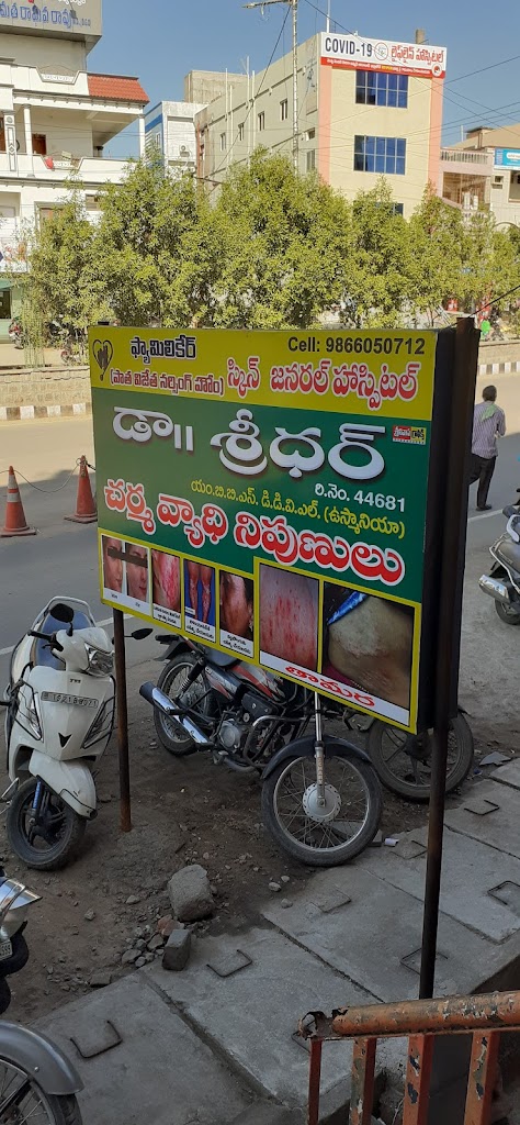 Family Care Skin Clinic Old Vijetha