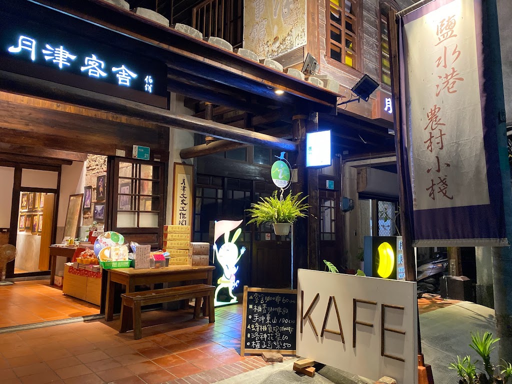月津客舍 kAFE / 咖啡廳 的照片