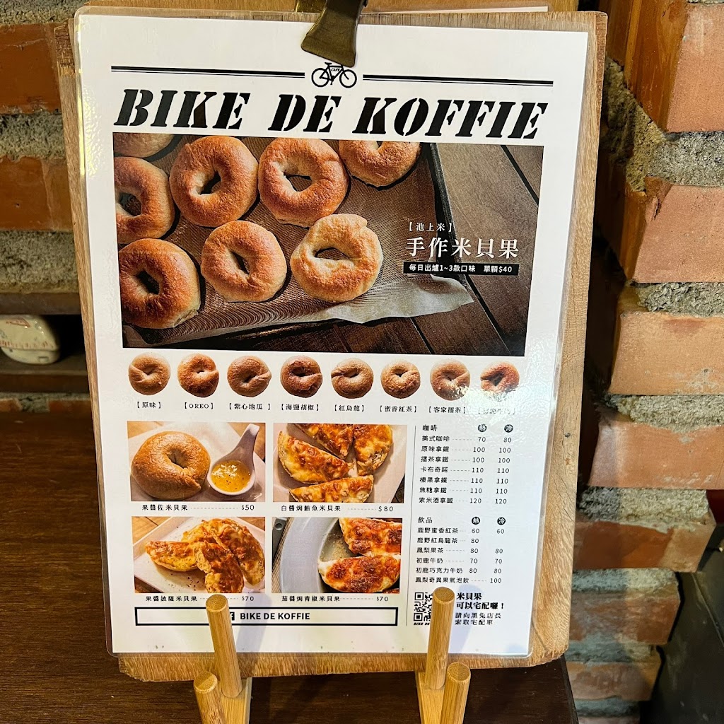 BIKE DE KOFFIE 手作米貝果 的照片