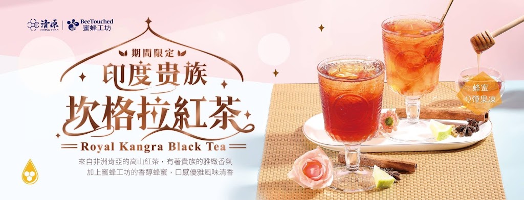 清原-桃園中平店（外送買10送1） 的照片