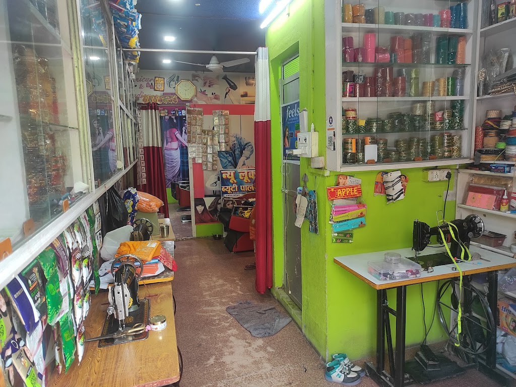 New Look Beauty Parlour