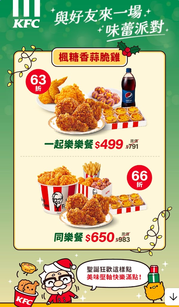 肯德基KFC-屏東潮州餐廳 的照片