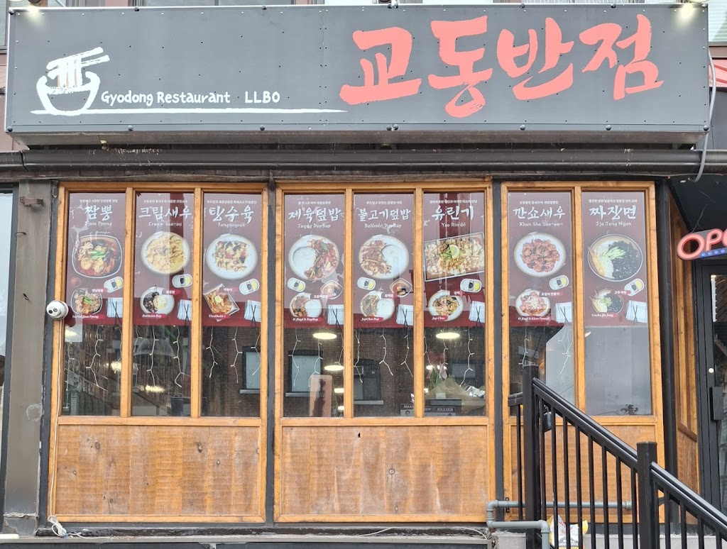 Gyodong Restaurant