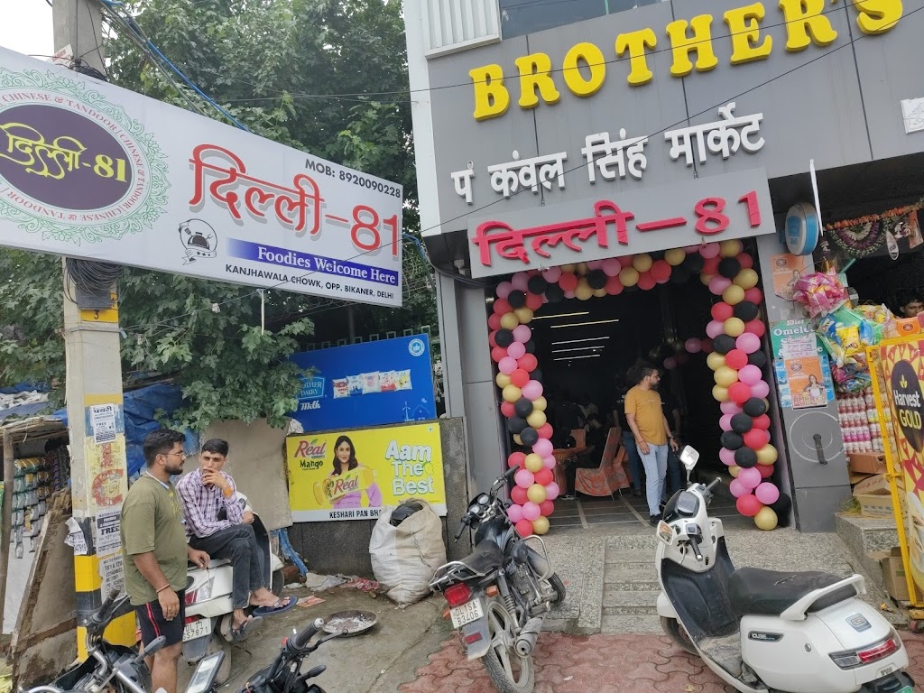 Delhi 81 Restaurant