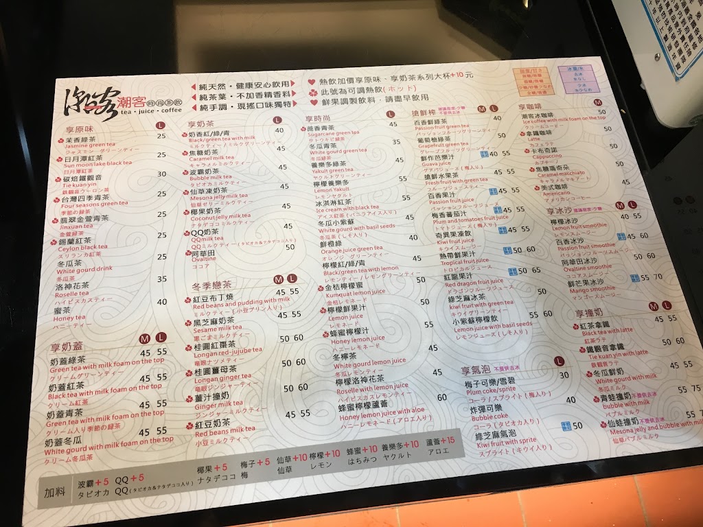 潮客時尚茶飲 的照片