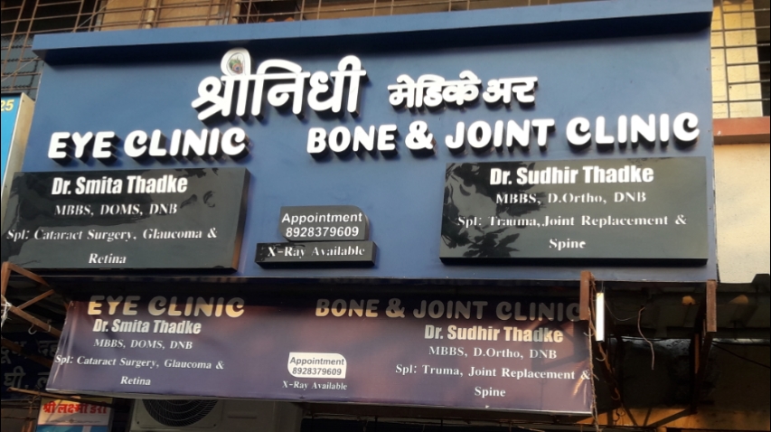 Srinidhi Eye And Ortho Clinic