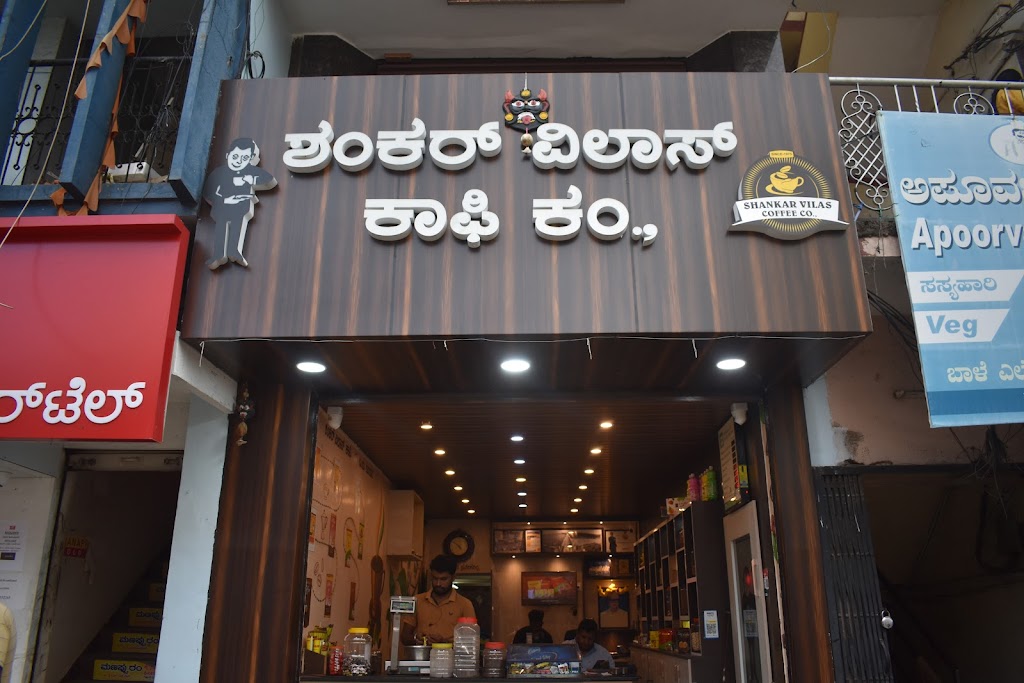 Shankar Vila’s coffee company