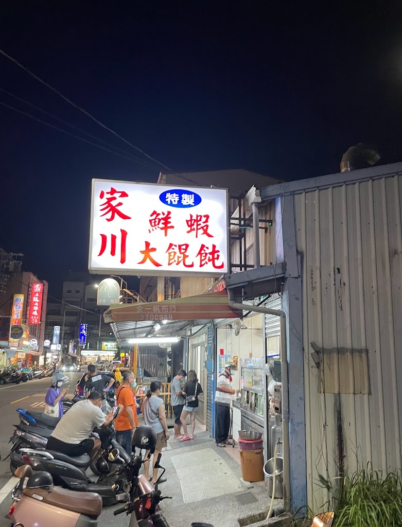 家川麵店（歸仁店） 的照片