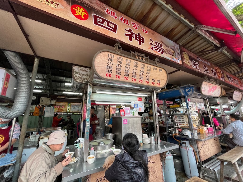 黃記四神湯 的照片