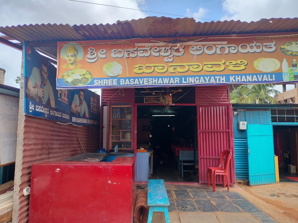 Basweshwar Lingayat Khanwali