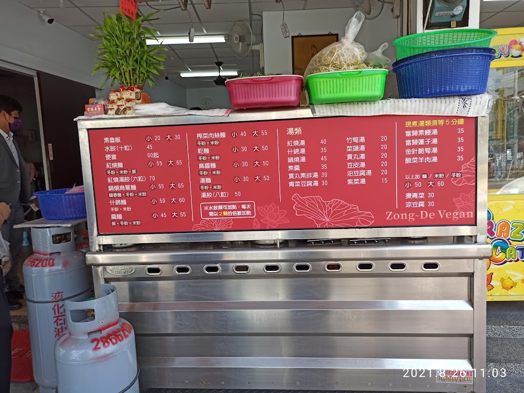 嘉義市西區 宗德素食 - 台灣餐廳推薦 手搖推薦 甜點推薦 買一送一 優惠訊息