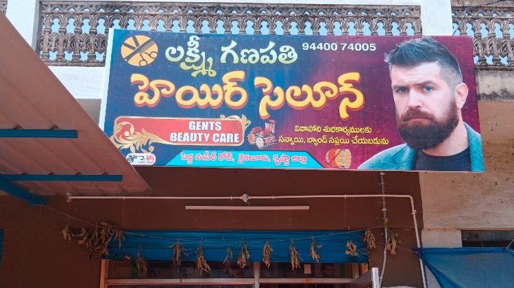 Lakshmi Ganapati Hair Saloon