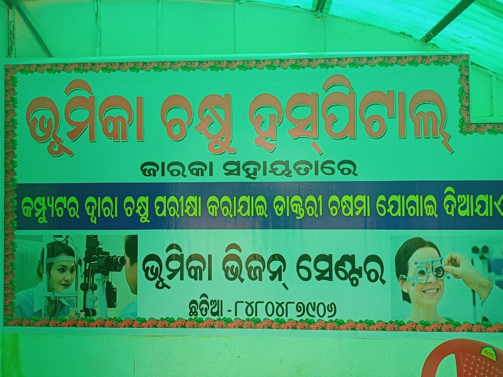 Bhoomika Vision Center