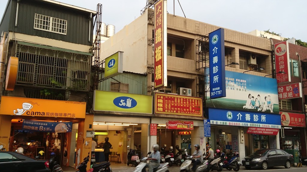 50嵐 八德介壽店 的照片