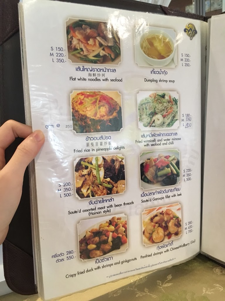 รูปภาพของ ภัตตาคารชายทะเลจันทร์เพ็ญ สาขารามอินทรา