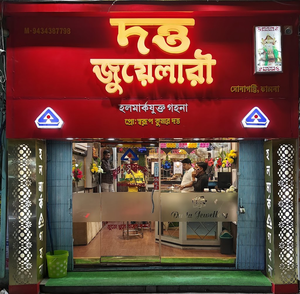 Dutta Jewellery (Kalna)