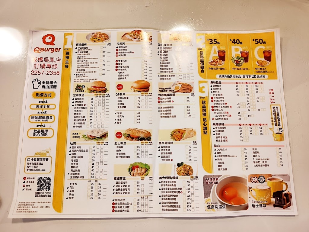 Q burger 板橋吳鳳店 的照片