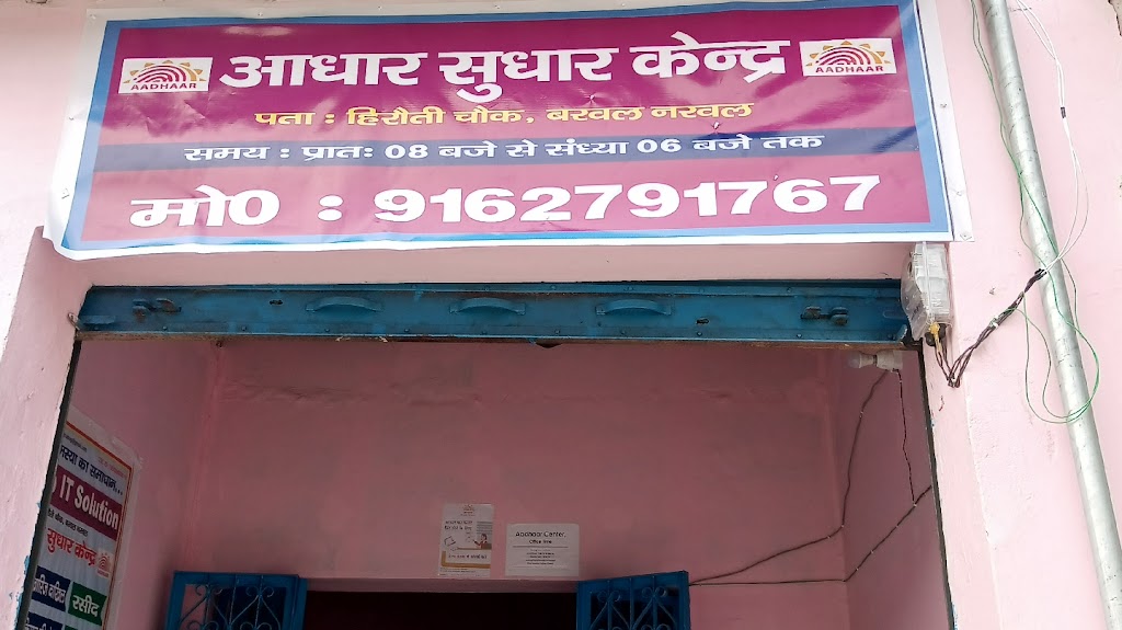 Aadhar Update Center