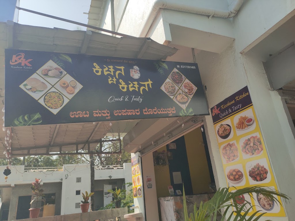 Kicchana Kitchen Restaurant