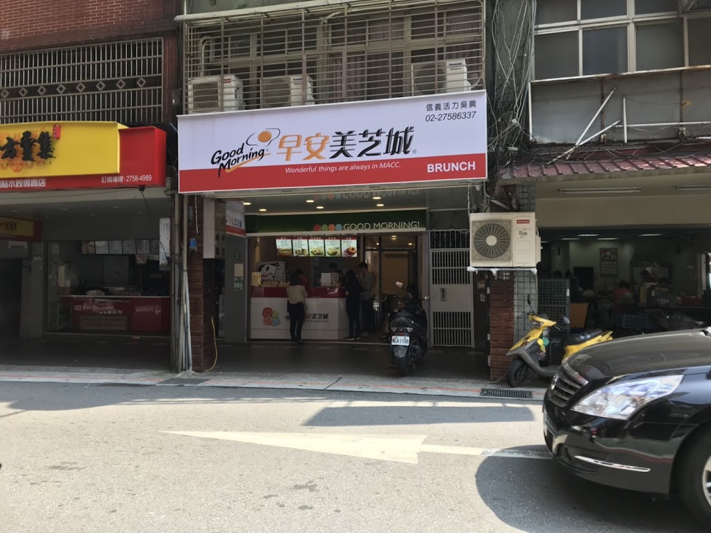 早安美芝城活力吳興店 的照片