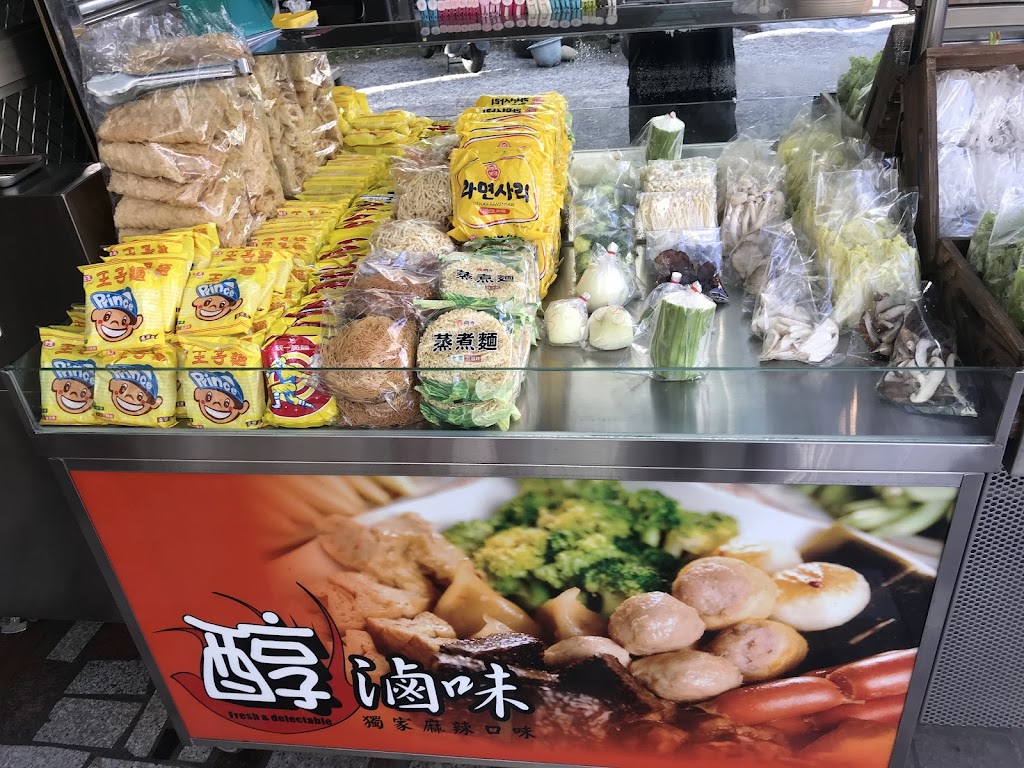 醇滷味員林店 的照片