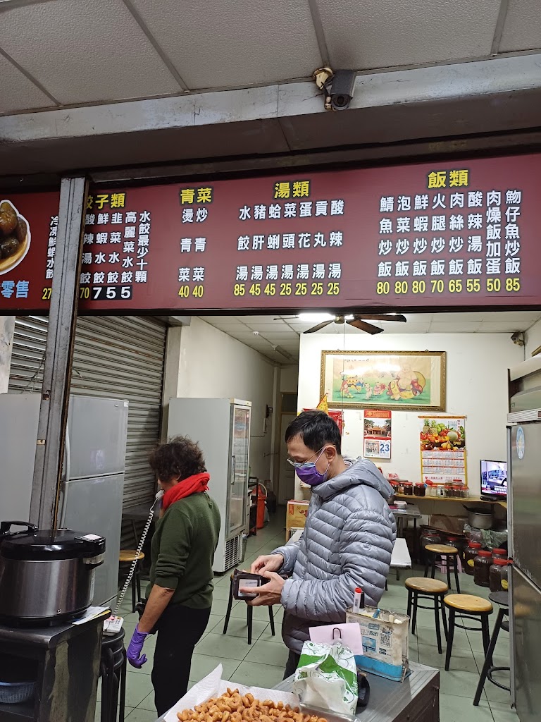 東信水餃店 的照片