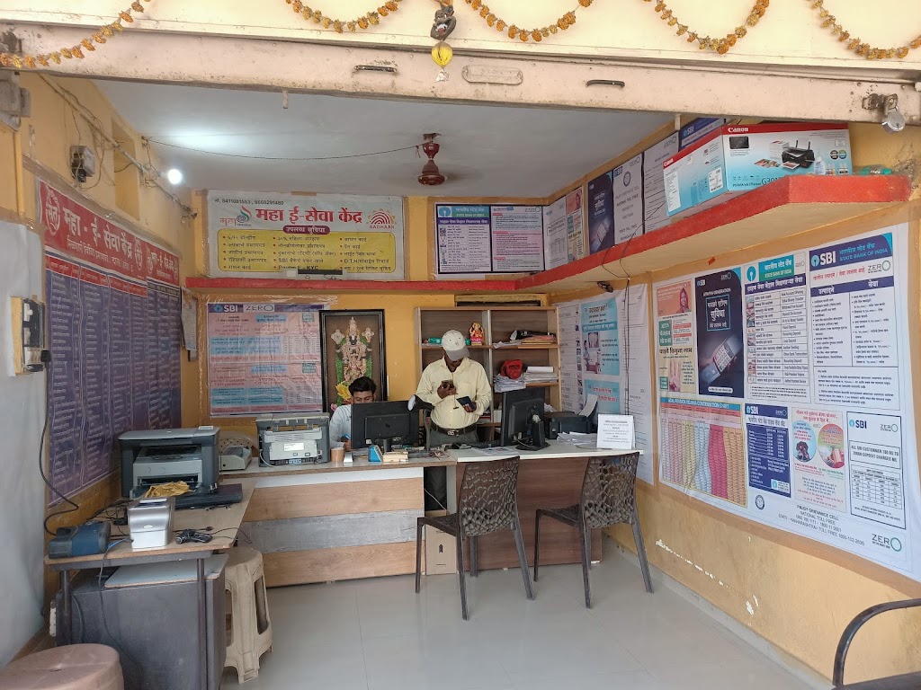 Aple Sarkar Seva Kendra Csc Sbi Customer Service Point Adhar Center Nsdl Authorised Pan Center