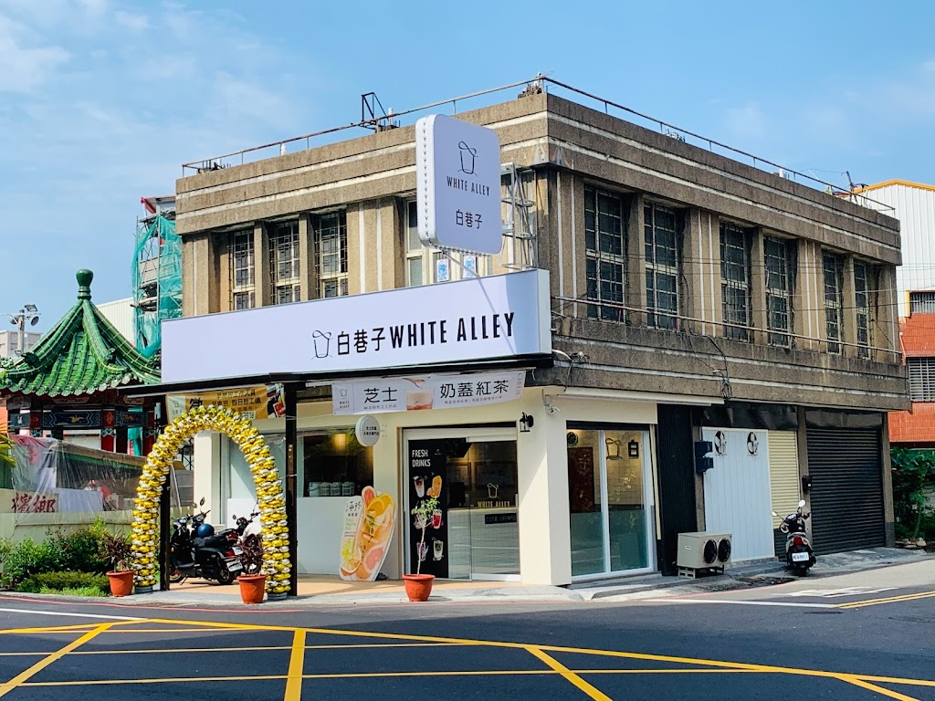 白巷子 - 新營延平店 的照片