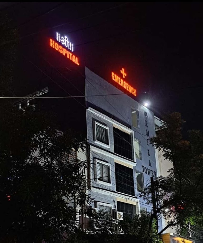 Dr. Shree Multispeciality Hospital 24X7 Emergency Traum Critical Care Icu