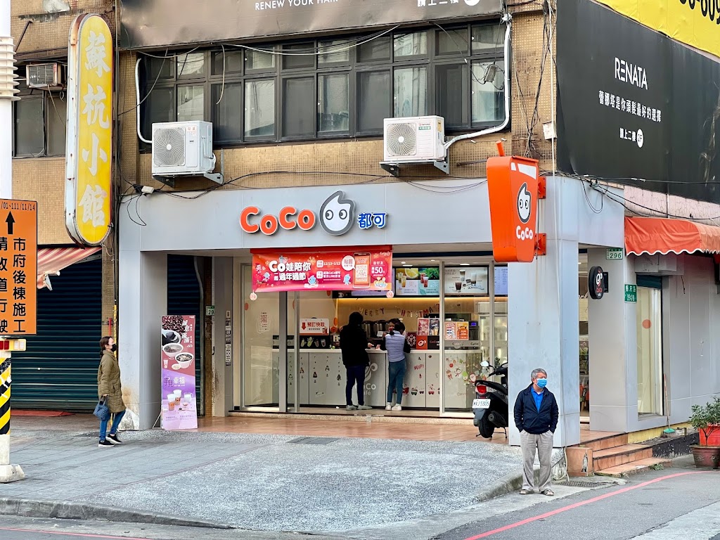 CoCo都可 桃園縣府店 的照片
