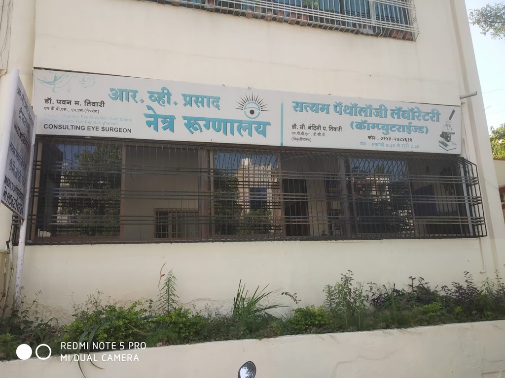 Rv Prasad Eye Hospital