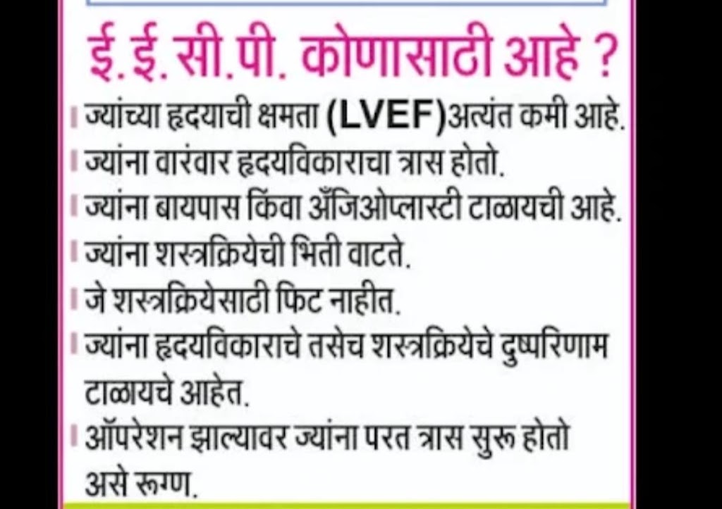 Dr. Bhagwati Eecp Chelation Therapy Hospital Nanded