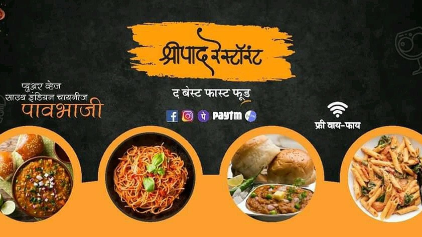 Shripad Restaurant S