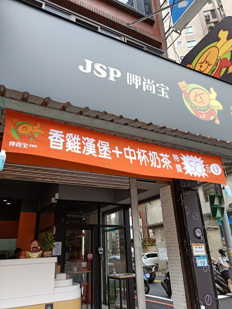 呷尚寶平鎮區廣泰店 的照片