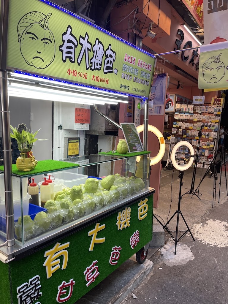 有大機芭樂逢甲店 的照片