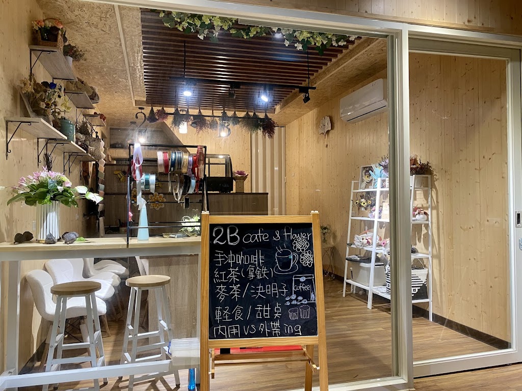 2B cafe & flower 的照片