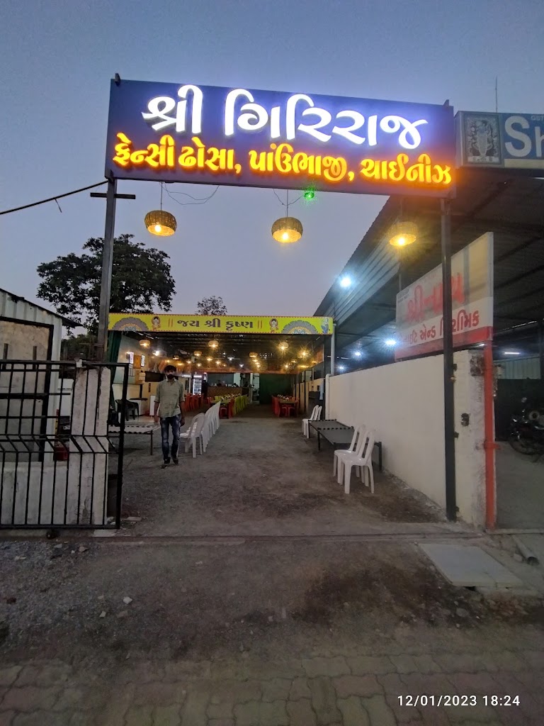 Shree Giriraj Fancy Dhosa