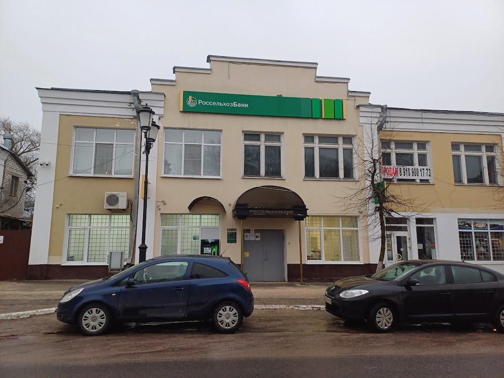  Россельхозбанк