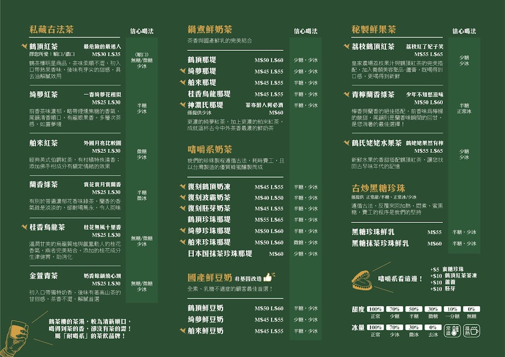 鶴茶樓- 鶴頂紅茶商店(中正寧波西店) 的照片