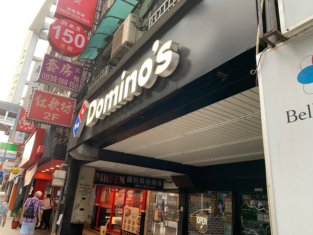新北市中和區達美樂披薩景安店- 台灣餐廳推薦手搖推薦甜點推薦買一送一優惠訊息