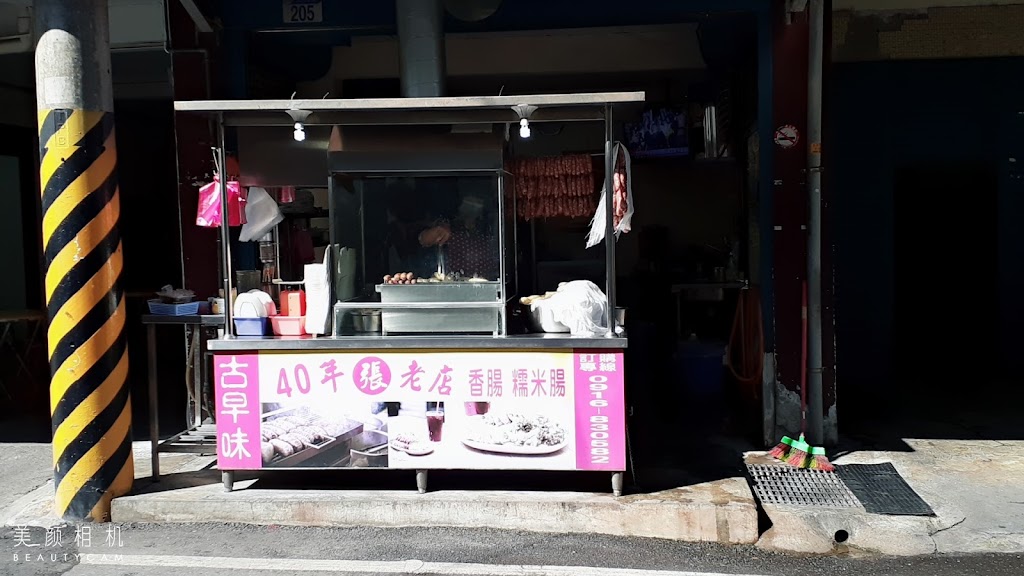 福建街香腸 的照片