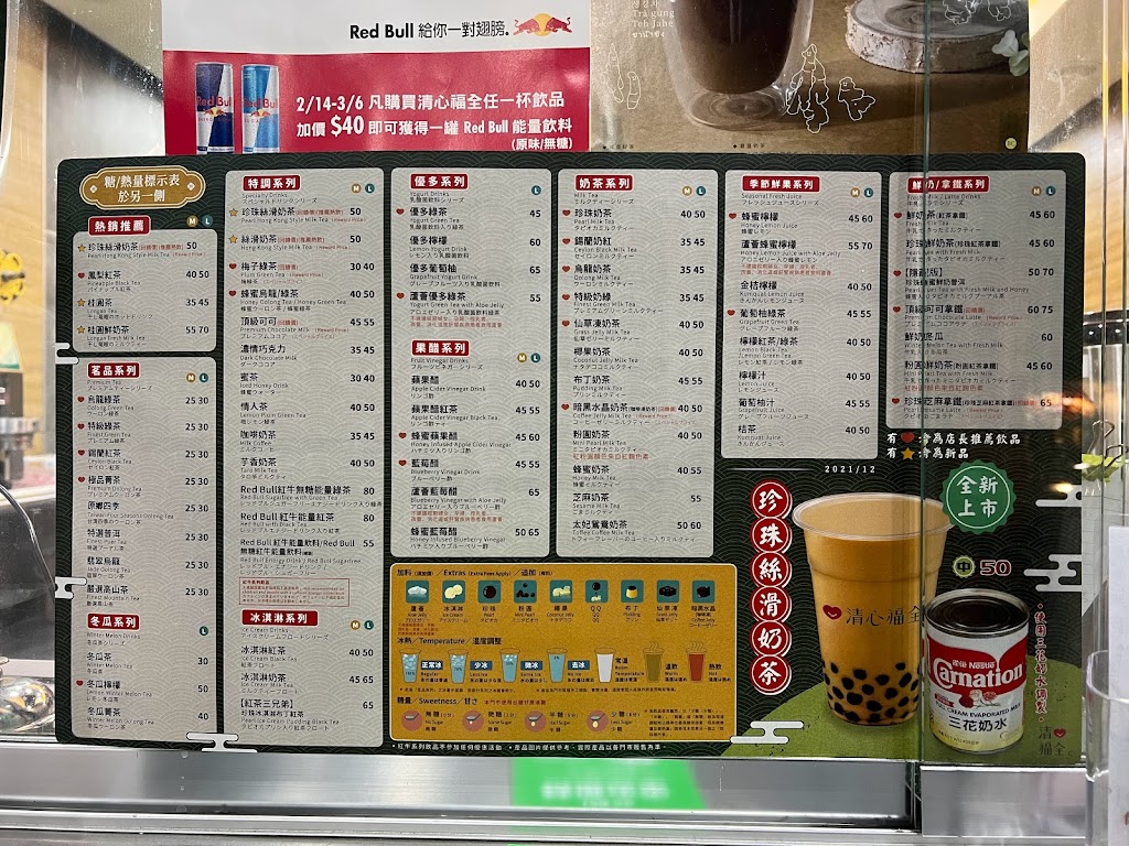 清心福全高應大店-珍珠奶茶手搖飲料專賣店 的照片