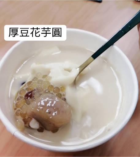 金豐玉漿（超人氣芋圓冰甜品） 的照片