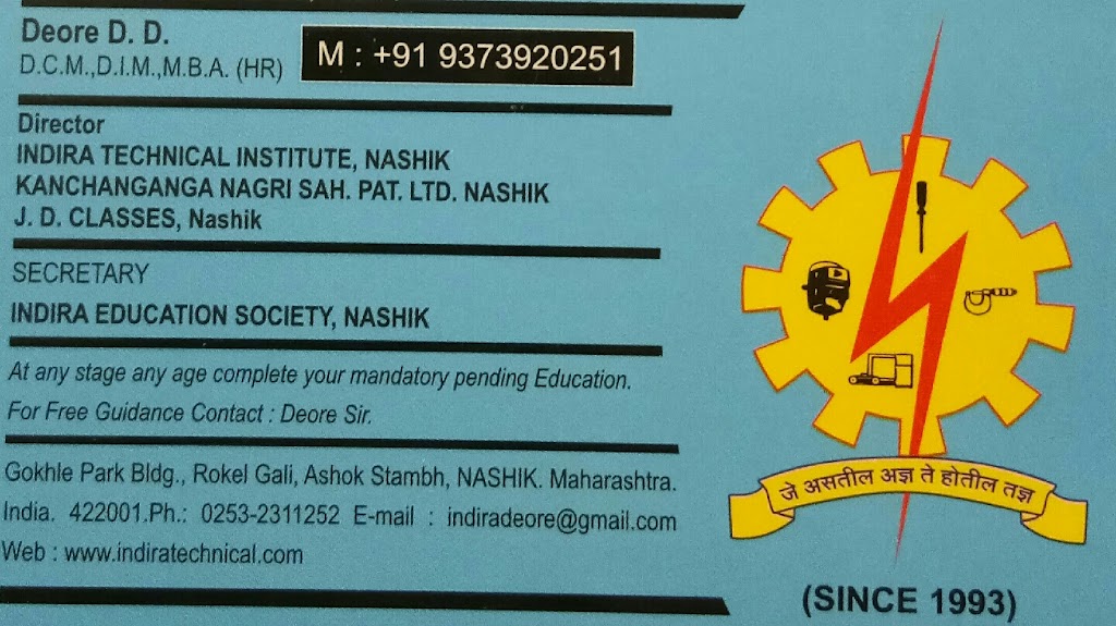 Srkaarmaany Indiraa Tteknikl Insttittyuutt Sthaapnaa1993