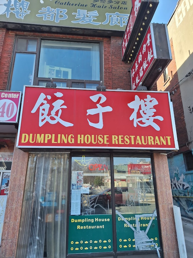 Dumpling House Restaurant