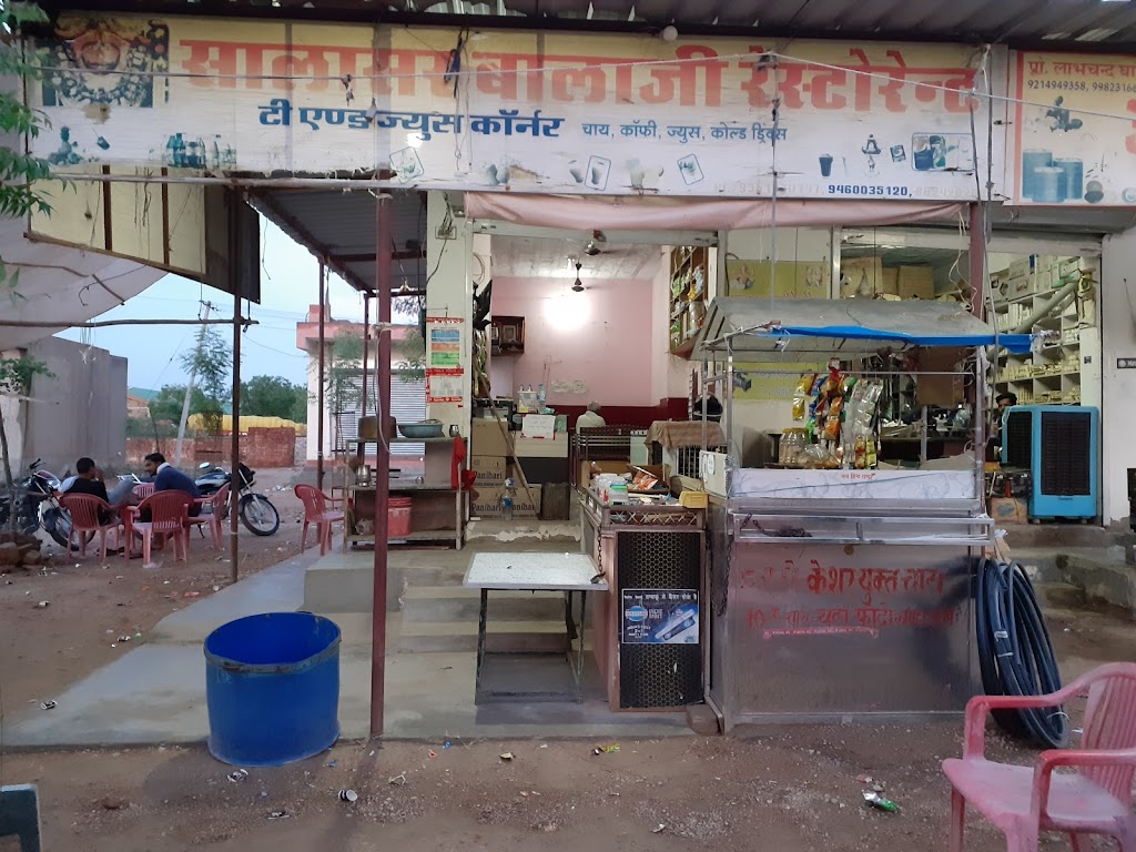 Salasar Balaji Restaurant