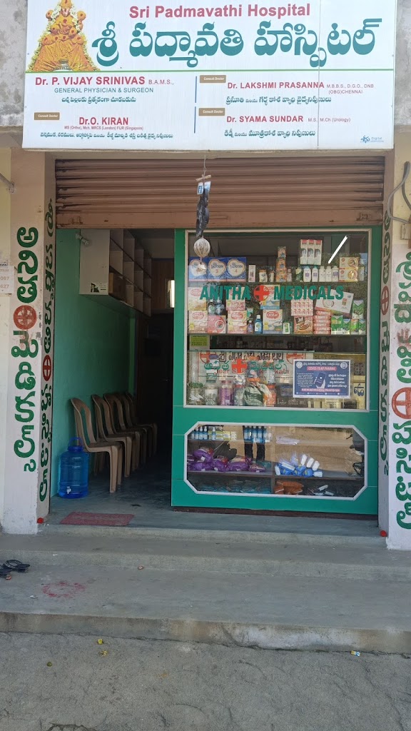 Dr. Sri Padmavathi Hospital And Anitha Medicals